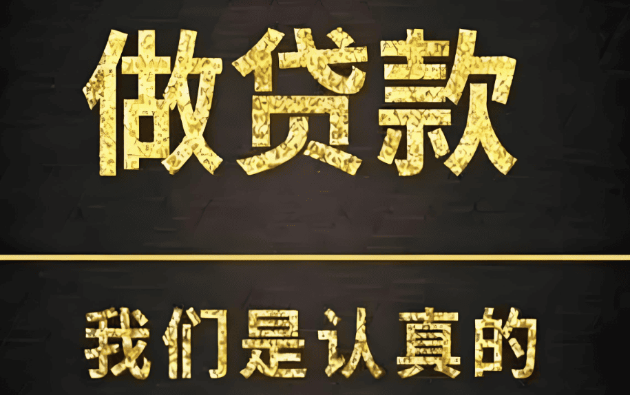 成都一对一私人借钱空放贷款与私人借钱服务
