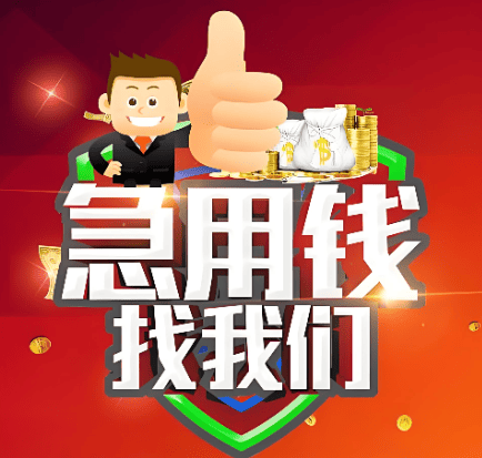 成都一对一私人借钱房产抵押贷款案例