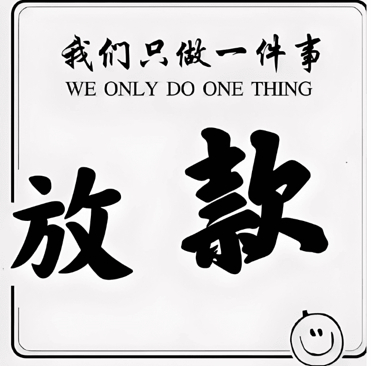 成都一对一私人借钱车辆抵押贷款案例